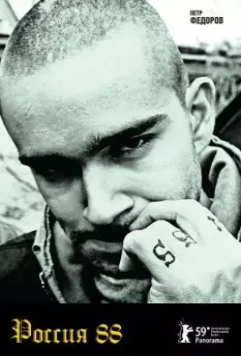 Россия 88 2009 скачать через торрент в хорошем качестве