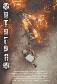 Ф.О.Т.О.Г.Р.А.Ф. 2018 скачать через торрент в хорошем качестве