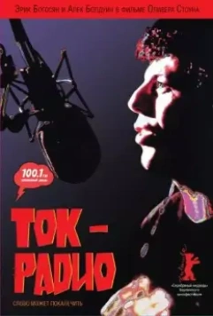 Ток-радио / Talk Radio 1988 скачать через торрент в хорошем качестве