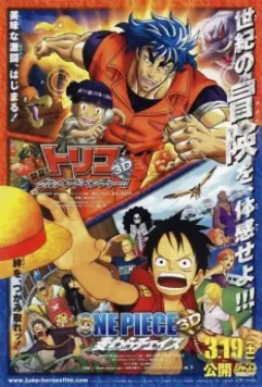 Ван Пис 3D: Погоня за соломенной шляпой / One Piece 3D: Mugiwara cheisu 2011 скачать через торрент в хорошем качестве