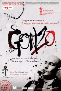 Гонзо: Страх и ненависть Хантера С. Томпсона / Gonzo: The Life and Work of Dr. Hunter S. Thompson 2008 скачать через торрент в хорошем качестве