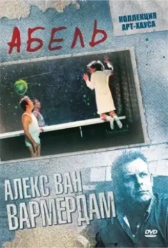 Абель / Abel 1986 скачать через торрент в хорошем качестве
