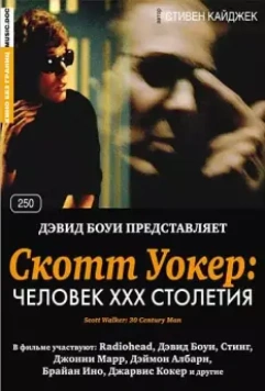 Скотт Уокер: Человек ХХХ столетия / Scott Walker: 30 Century Man 2006 скачать через торрент в хорошем качестве