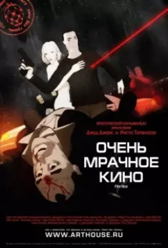 Очень мрачное кино / Film Noir 2007 скачать через торрент в хорошем качестве