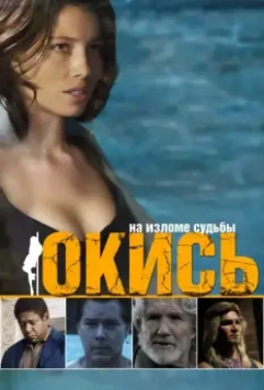 Окись / Powder Blue 2009 скачать через торрент в хорошем качестве