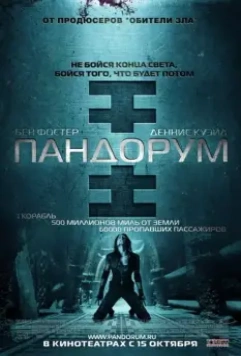 Пандорум / Pandorum 2009 скачать через торрент в хорошем качестве