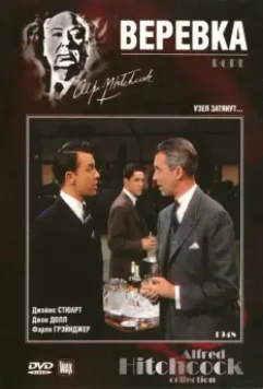 Веревка / Rope 1948 скачать через торрент в хорошем качестве