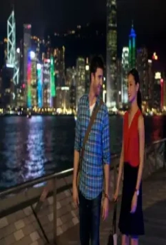 В Гонконге уже завтра 2015 скачать с торрента В Гонконге уже завтра 2015 скачать с торрента