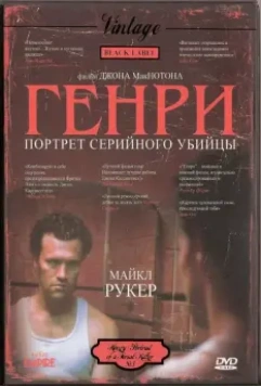 Генри: Портрет серийного убийцы / Henry: Portrait of a Serial Killer 1986 скачать через торрент в хорошем качестве
