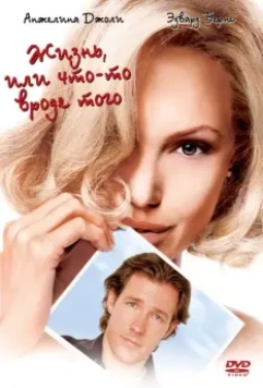 Жизнь, или Что-то вроде того / Life or Something Like It 2002 скачать через торрент в хорошем качестве