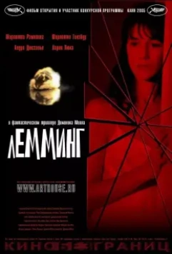 Лемминг / Lemming 2005 скачать через торрент в хорошем качестве