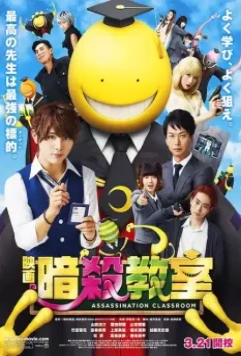 Класс убийц / Assassination Classroom 2015 скачать через торрент в хорошем качестве