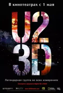U2 в 3D / U2 3D 2007 скачать через торрент в хорошем качестве