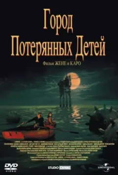 Город потерянных детей / The City of the Lost Children 1995 скачать через торрент в хорошем качестве