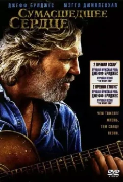 Сумасшедшее сердце / Crazy Heart 2009 скачать через торрент в хорошем качестве
