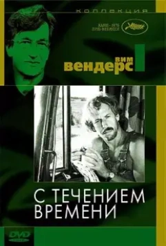 С течением времени / Im Lauf der Zeit 1976 скачать через торрент в хорошем качестве