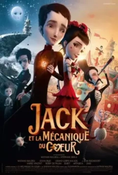 Джек и механическое сердце / Jack et la mécanique du coeur 2013 скачать через торрент в хорошем качестве