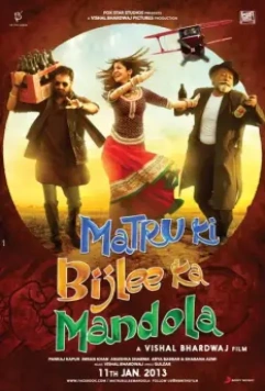Матру, Биджли и Мандола / Matru Ki Bijlee Ka Mandola 2013 скачать через торрент в хорошем качестве