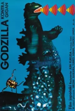 Годзилла против Гайгана / Godzilla vs. Gigan 1972 скачать через торрент в хорошем качестве