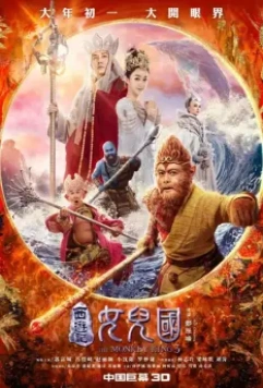 Царь обезьян: Царство женщин / The Monkey King 3 Kingdom of Women 2018 скачать через торрент в хорошем качестве