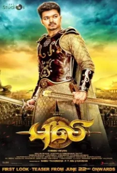 Тигр / Puli 2015 скачать через торрент в хорошем качестве