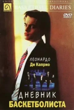 Дневник баскетболиста / The Basketball Diaries 1995 скачать через торрент в хорошем качестве