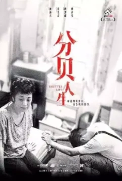 На маленьком плоту / Fen bei ren sheng 2017 скачать через торрент в хорошем качестве