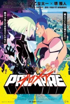 Промар / Promare 2019 скачать через торрент в хорошем качестве