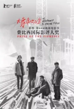 Слон сидит спокойно / Da xiang xidi erzuo 2018 скачать через торрент в хорошем качестве