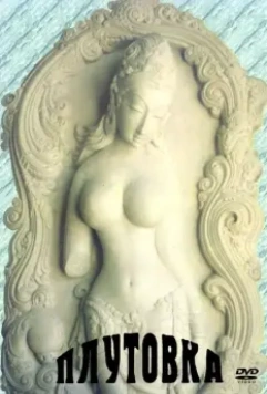 Плутовка / Chaalbaaz 1989 скачать через торрент в хорошем качестве