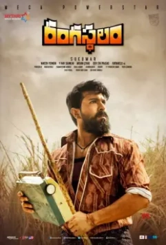 Жизнь – театр / Rangasthalam 2018 скачать через торрент в хорошем качестве