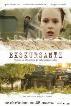 Экскурсантка / Ekskursantė 2013 скачать через торрент в хорошем качестве