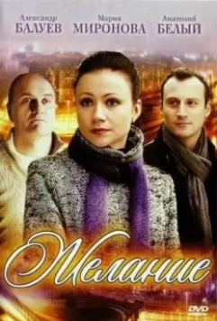 Желание 2009 скачать через торрент в хорошем качестве