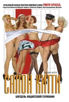 Салон Китти / Salon Kitty 1975 скачать через торрент в хорошем качестве