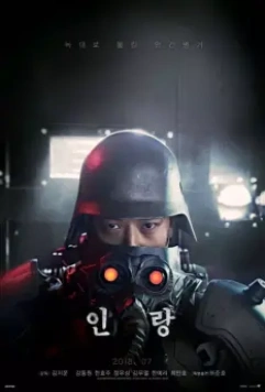 Инран: Волчья бригада / Inrang 2018 скачать через торрент в хорошем качестве