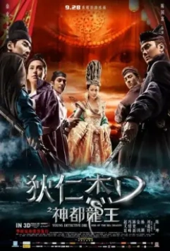 Молодой детектив Ди: Восстание морского дракона / Di Renjie: shen du long wang 2013 скачать через торрент в хорошем качестве