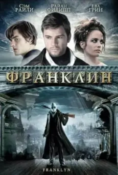 Франклин / Franklyn 2008 скачать через торрент в хорошем качестве
