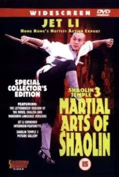 Храм Шаолинь 3: Боевые искусства Шаолиня / Shaolin Temple 3 : Martial Arts Of Shaolin 1985 скачать через торрент в хорошем качестве