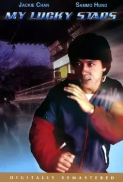 Мои счастливые звезды / Fuk sing go jiu 1985 скачать через торрент в хорошем качестве