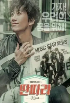 Шоумен / Ttanttara 2016 скачать через торрент в хорошем качестве