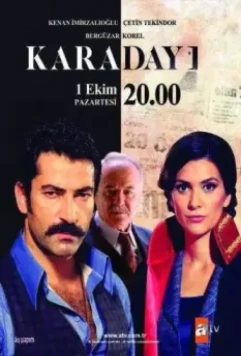 Дядя Кара / Karadayi 2012 скачать через торрент в хорошем качестве