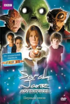 Приключения Сары Джейн / The Sarah Jane Adventures 2007 скачать через торрент в хорошем качестве