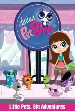 Маленький зоомагазин / Littlest Pet Shop 2012 скачать через торрент в хорошем качестве