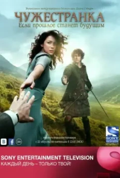 Чужестранка / Outlander 2014 скачать через торрент в хорошем качестве