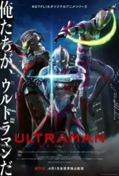 Ультрамен / Ultraman 2019 скачать через торрент в хорошем качестве
