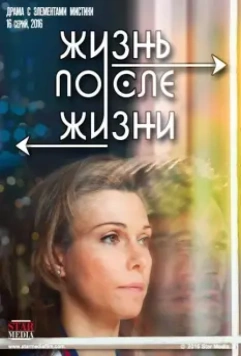 Небеса подождут 2020 скачать через торрент в хорошем качестве