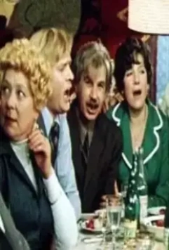 Старый Новый год 1980 скачать с торрента Старый Новый год 1980 скачать с торрента