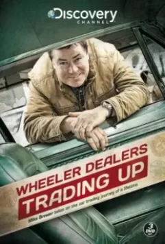 Великий махинатор / Wheeler Dealers: Trading Up 2013 скачать через торрент в хорошем качестве