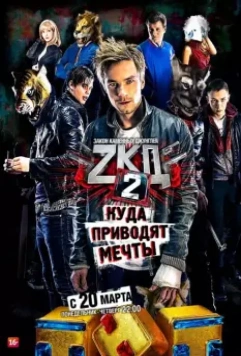 Закон каменных джунглей (2015) скачать торрент файл