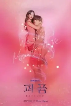 Парфюм / Peopyum 2019 скачать через торрент в хорошем качестве